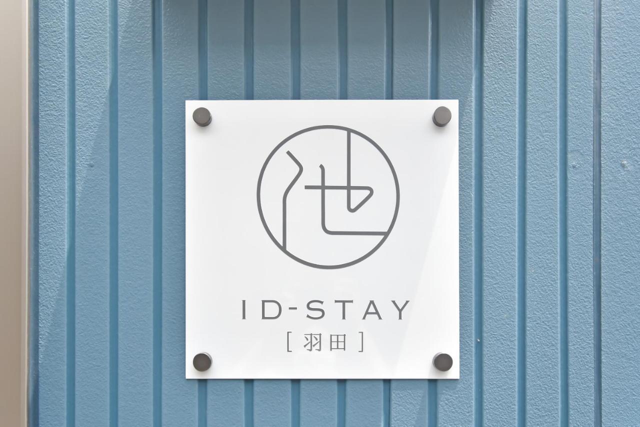 Id Haneda Appartamento